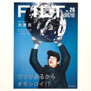 FLIT vol.26 2007年 加瀬亮 安藤裕子 上野樹里 フリー冊子