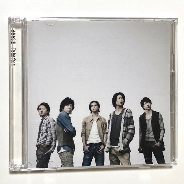 嵐 To be free シングル CD 初回仕様盤 DVD付き ARASHI