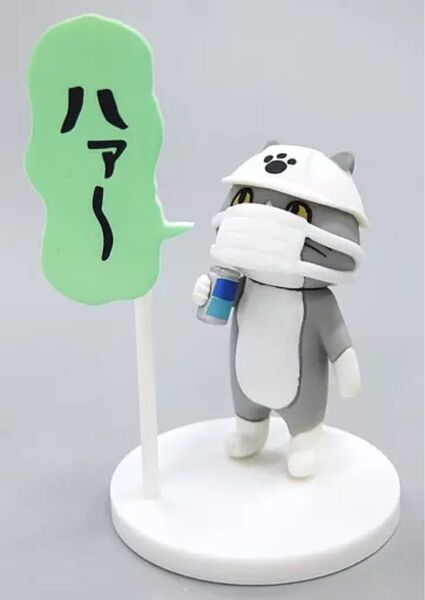 仕事猫 ミニフィギュアコレクション1 マスク付き フィギュア ガチャ