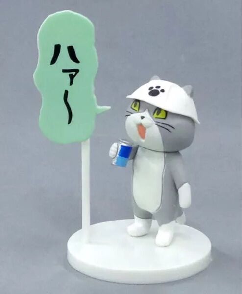 仕事猫 ミニフィギュアコレクション1 フィギュア ガチャ