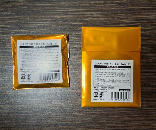 伏見ガクエスト ~伝説の調理器具(ピース)を求めて~ ランダムカード 缶バッジ にじさんじ 伏見ガク