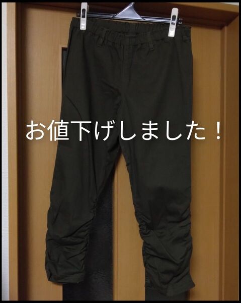 裾クシュ 七分丈パンツ!