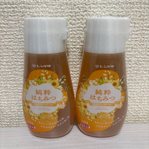 日本蜂蜜 レンゲ印 純粋はちみつ フラワーブーケ 145g 2本 ブレンドはちみつ マイルドな味 クセ少ない