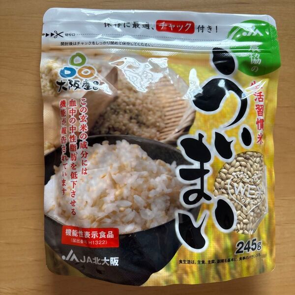 農協 生活習慣米 ういまい 245g WE米 玄米 国産 中性脂肪