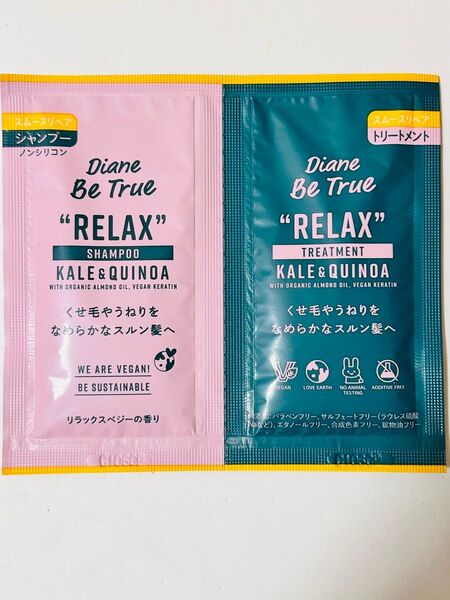 ダイアン ビートゥルー シャンプー &トリートメント トライアルセット スムースリペア 48セット