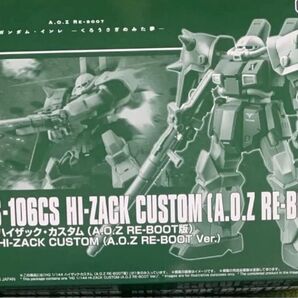 HG ハイザック カスタム(A.O.Z RE-BOOT版)、 シャア専用高機動型ザクII★★未開封