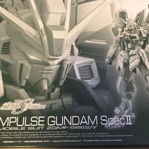 RG ブラストインパルスガンダム SpecⅡ★未開封