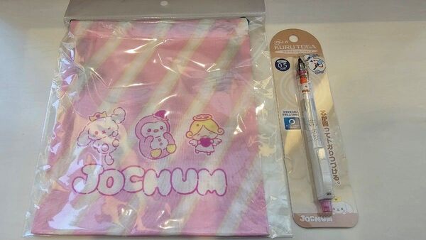 JOCHUM ジェオチャム ルル JO1 白岩瑠姫 RURU クルトガ KURUTOGA シャープペンシル 0.5mm&巾着