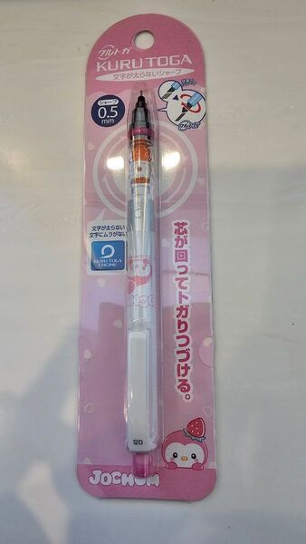 JOCHUM ジェオチャム ぽぽ JO1 川西拓実 KURUTOGA シャープペン0.5mm