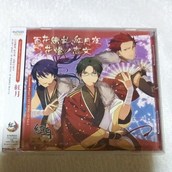 【合わせ買い不可】 「あんさんぶるスターズ!」 ユニットソングCD Vol.4 「紅月」 CD 紅月