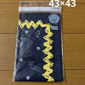 スヌーピー ナフキン ランチクロス PEANUTS ライフスタイル KB4