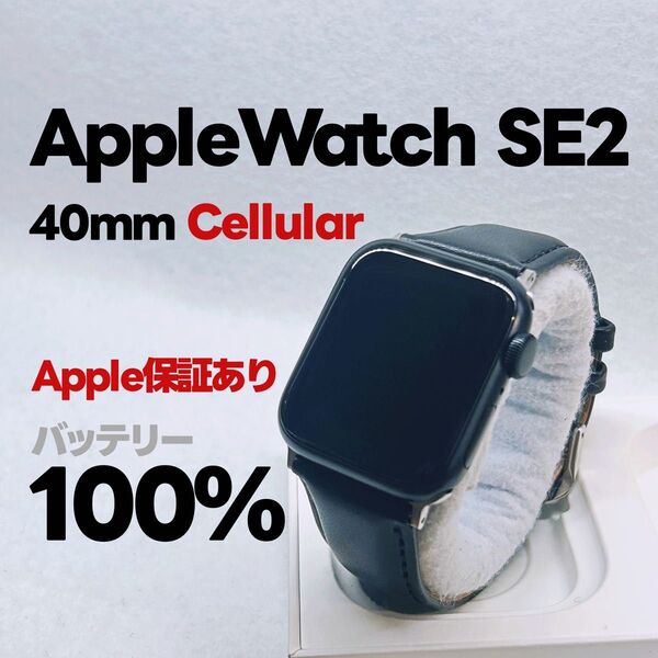 Apple Watch SE 第2世代 GPS 40mm アップルウォッチ ミッドナイト applewatch