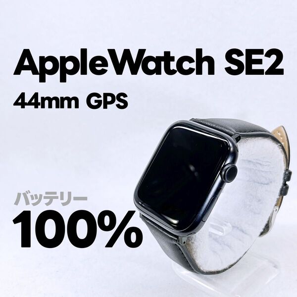 Apple Watch SE 第2世代 GPS 44mm アップルウォッチ ミッドナイト applewatch