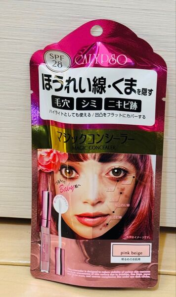 カリプソ マジックコンシーラー ピンクベージュ 1本