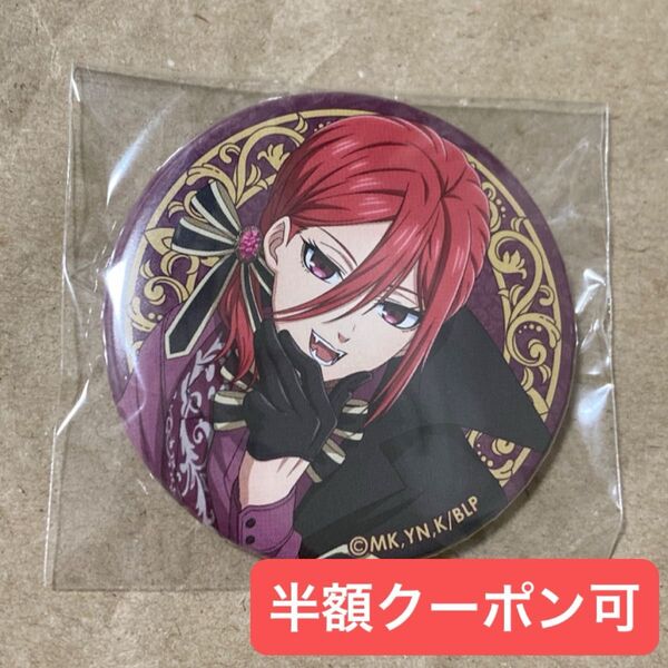ブルーロック 缶バッジ vampire 千切豹馬