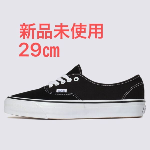 29㎝ Vans バンズ Premium Authentic 44 Black White オーセンティック