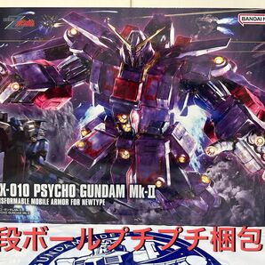HG 1/144 サイコ・ガンダムMk-II