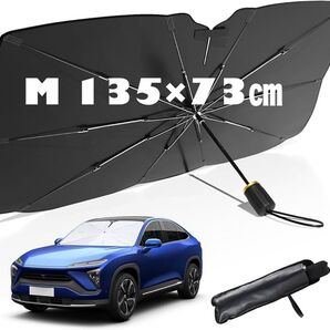 サンシェード 車用 フロント 傘型折りたたみ式 車用傘型サンシェード UVカット 遮光 遮熱 日除け