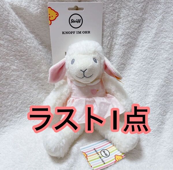 Steiff シュタイフ オヤスミラムちゃん おやすみらむちゃん ファーストトイ ラスト1点