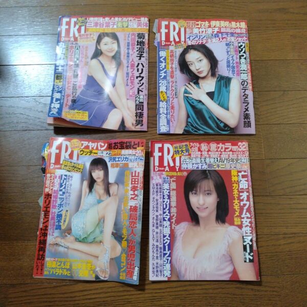 FRIDAY フライデー 雑誌 まとめ売り