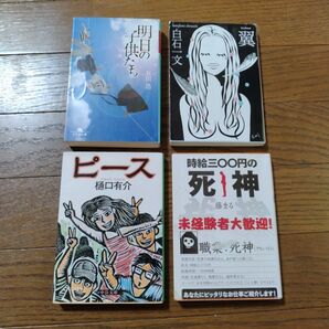 【まとめ売り】文庫本 ①
