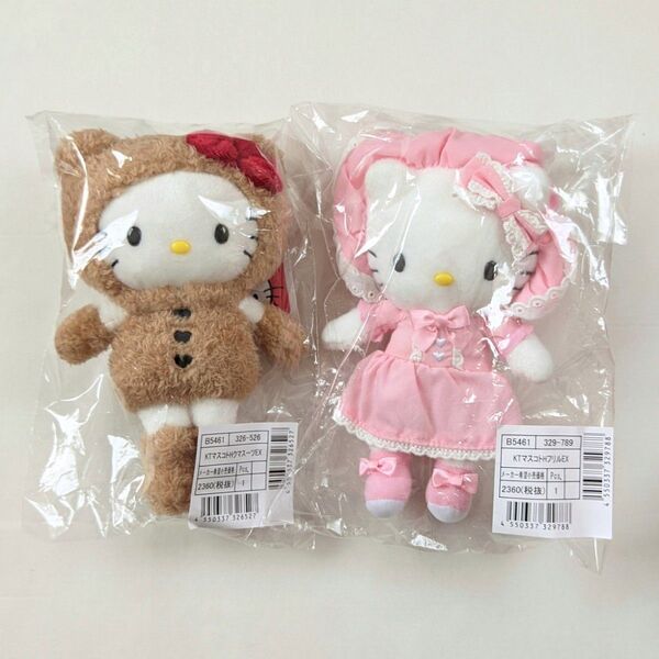 ハローキティ展 マスコットホルダー くまスーツ&フリル 2種セット サンリオ Sanrio ぬいぐるみ キーホルダー