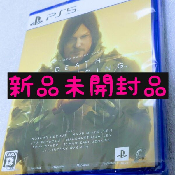 【PS5】 DEATH STRANDING DIRECTORS CUT デス・ストランディング デスストランディング