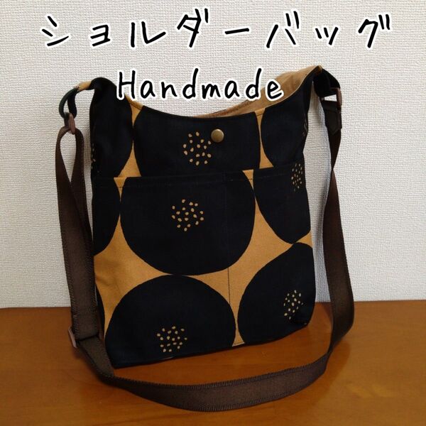 あんぱん柄 ショルダーバッグ ハンドメイド