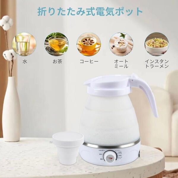 Tplook ケトル 折りたたみケトル大容量1.2L 電気ケトル キャンプ ケトル アウトドア