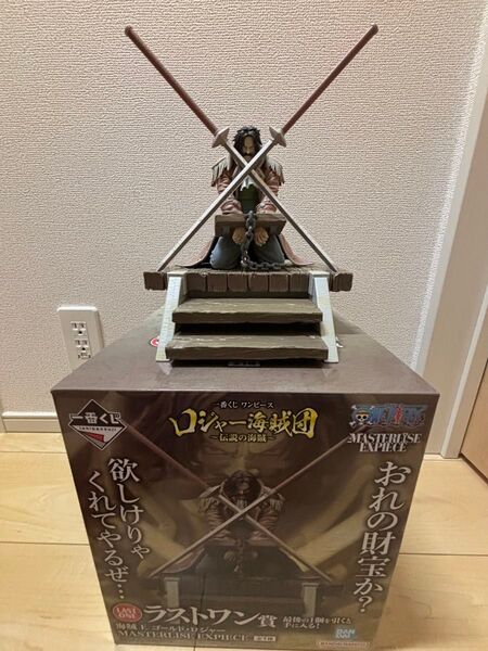 一番くじワンピース ロジャー海賊団 ラストワン賞 ロジャー フィギュア