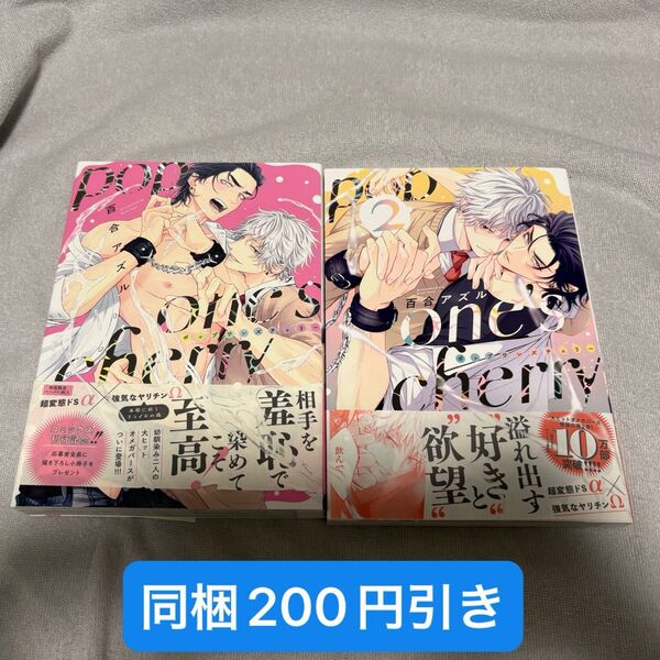 pop one's cherry 1 2 既刊全巻 百合アズル