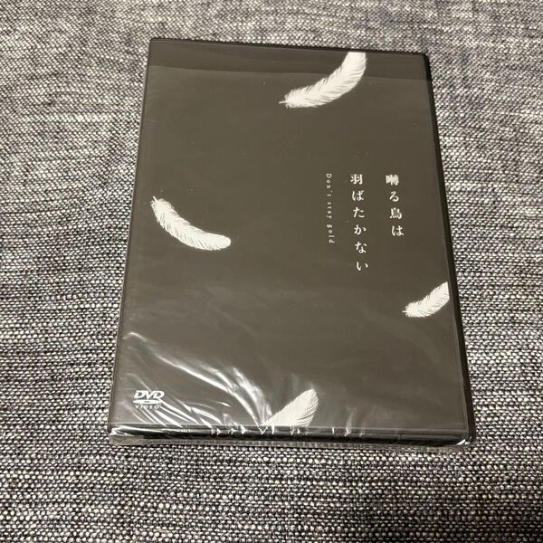 【DVDのみ】囀る鳥は羽ばたかない 7 限定版付録アニメDVD