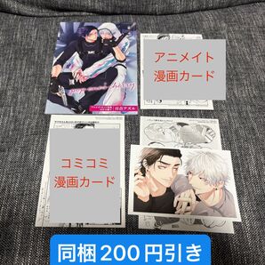 【特典のみ】pop one's cherry アニメイト 小冊子 コミコミ