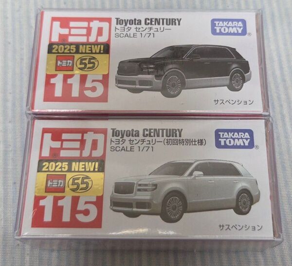 タカラトミー TAKARA TOMY トミカ No.115 トヨタ センチュリー (初回特別仕様&通常仕様 2台セット)
