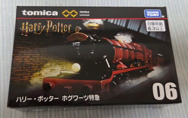 タカラトミー TAKARA TOMY トミカアンリミテッド No.06 ハリー・ポッター ホグアーツ特急 新品未開封