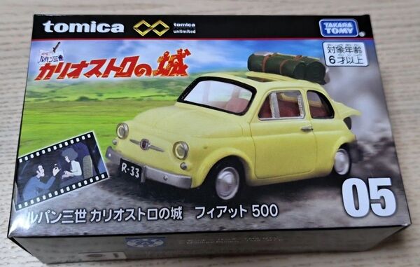 タカラトミー TAKARA TOMY トミカアンリミテッド No.05 ルパン三世 カリオストロの城 フィアット500 新品未開封