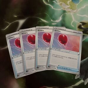 再録 ふうせん 4枚 ソード&シールド グッズ