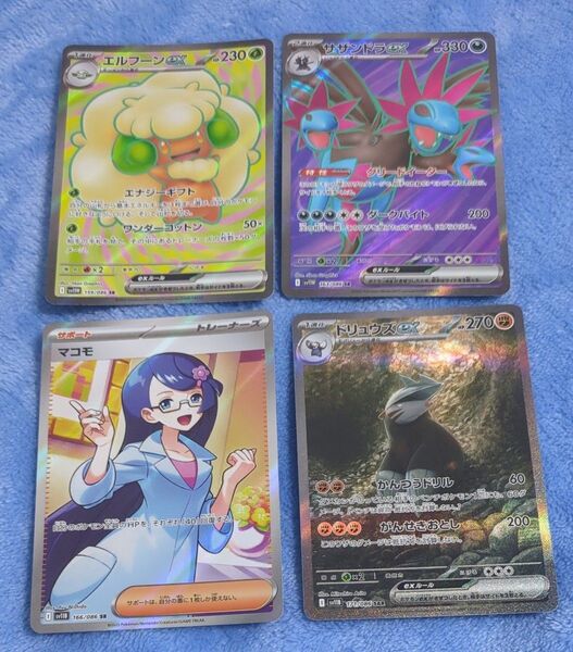 ポケモンカード SAR SR まとめ売り ホワイトフレア ブラックボルト マコモ ドリュウズex