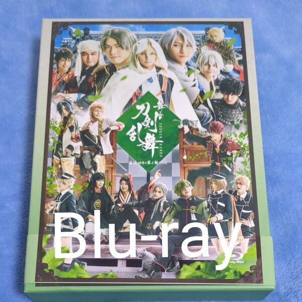 Blu-ray 舞台 刀剣乱舞 慈伝 日日の葉よ散るらむ