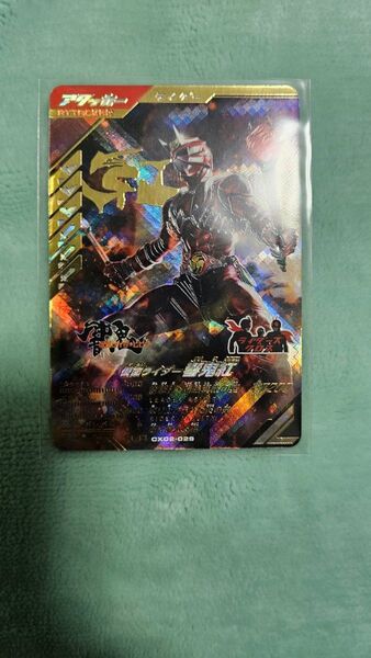 ガンバレジェンズ LR CX-02-029 仮面ライダー響鬼紅