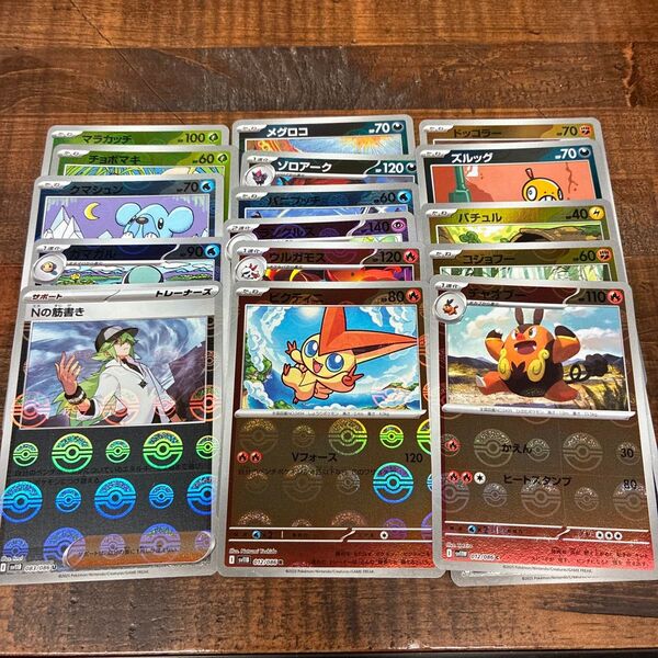 ポケモンカード ブラックボルト ホワイトフレア モンスターボールミラー 17枚