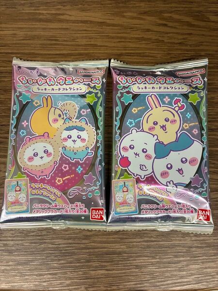 ちいかわ ウエハース ラッキーカードコレクション パッケージのみ 2種類
