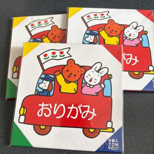 【未開封/3つセット】折り紙15×15cm 70枚入 origami おりがみ 色紙 いろがみ 無地