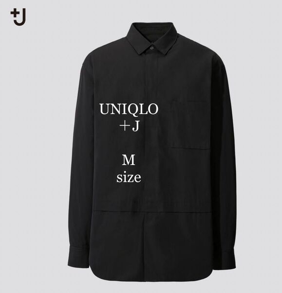 人気 格安 UNIQLO ジルサンダー コラボ +J 長袖シャツ M 黒 ユニクロ メンズ カジュアル ブランド