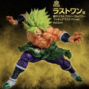 一番くじ ドラゴンボール ラストワン 超サイヤ人 ブロリー フルパワーフィギュア