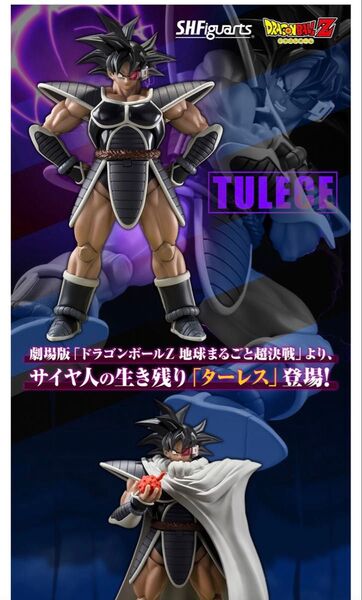 ドラゴンボール フィギュアーツ S.H.Figuarts ターレス
