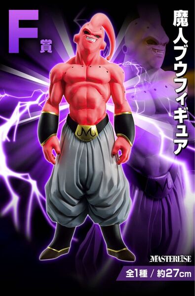 ドラゴンボール一番くじ MASTERISE 魔人ブウ F賞フィギュア