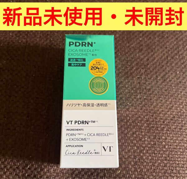 VT リードルPDRN+ セラム 新品未使用