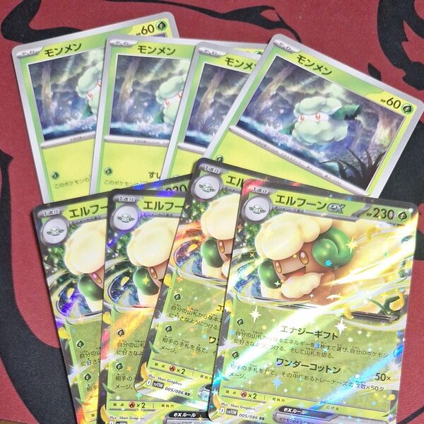 ポケモンカード エルフーンex RR 4枚+モンメン4枚