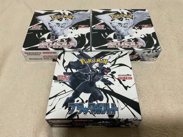 ホワイトフレア ブラックボルト 未開封 3BOXセット シュリンクなし ペリペリあり ポケモンカード